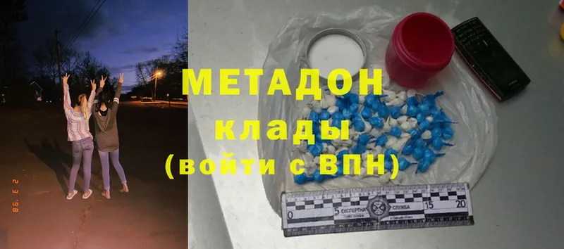 Метадон methadone  OMG как зайти  Каменск-Шахтинский  дарнет шоп 